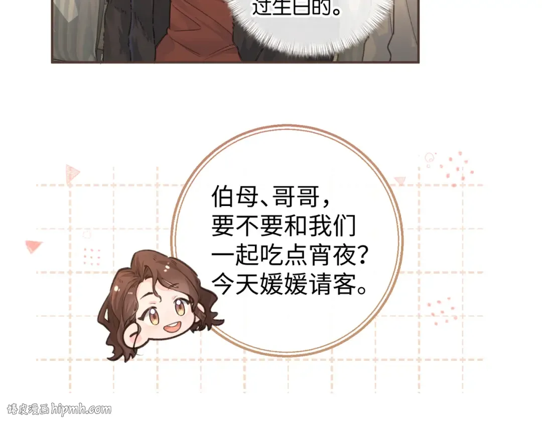 第37话 亲吻...也不是不行 第24页