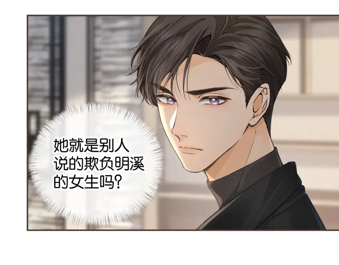第37话 亲吻...也不是不行 第25页