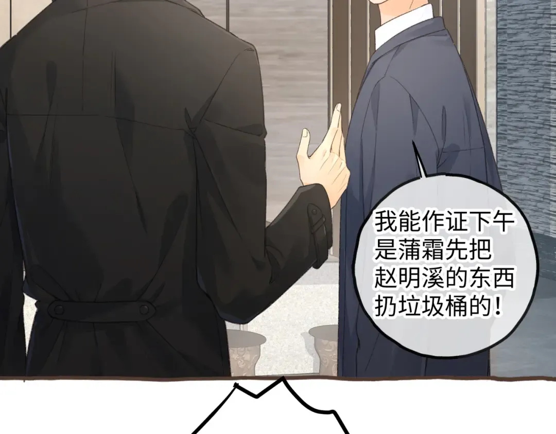 第37话 亲吻...也不是不行 第27页