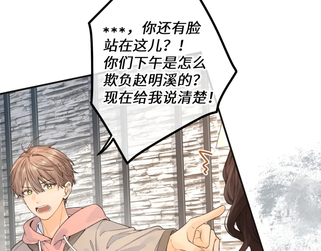 第37话 亲吻...也不是不行 第28页