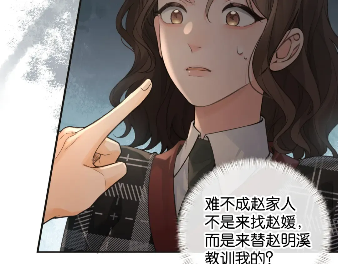 第37话 亲吻...也不是不行 第30页