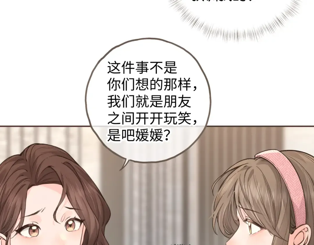 第37话 亲吻...也不是不行 第31页