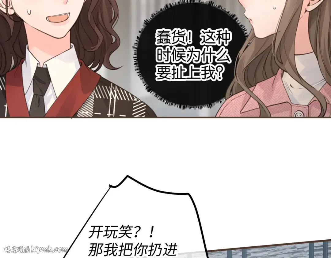 第37话 亲吻...也不是不行 第32页