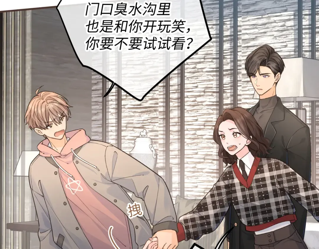第37话 亲吻...也不是不行 第33页