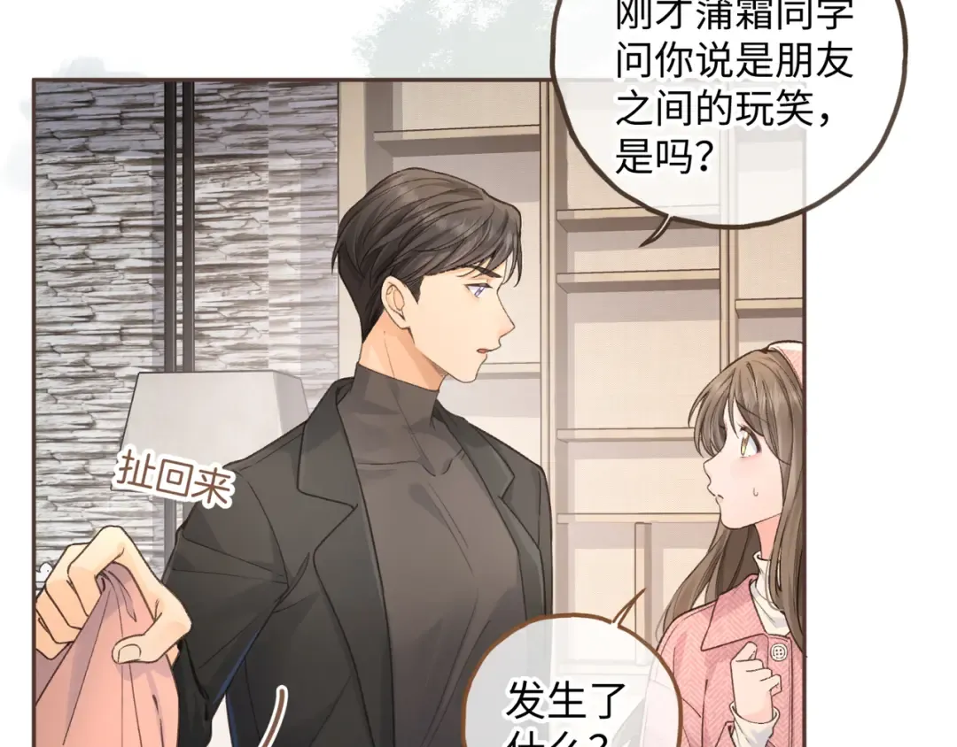 第37话 亲吻...也不是不行 第35页
