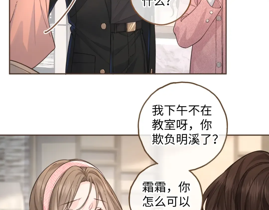 第37话 亲吻...也不是不行 第36页