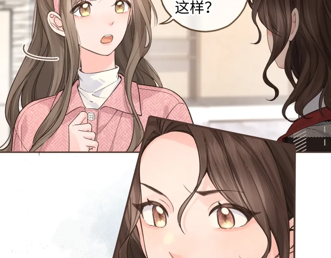 第37话 亲吻...也不是不行 第37页