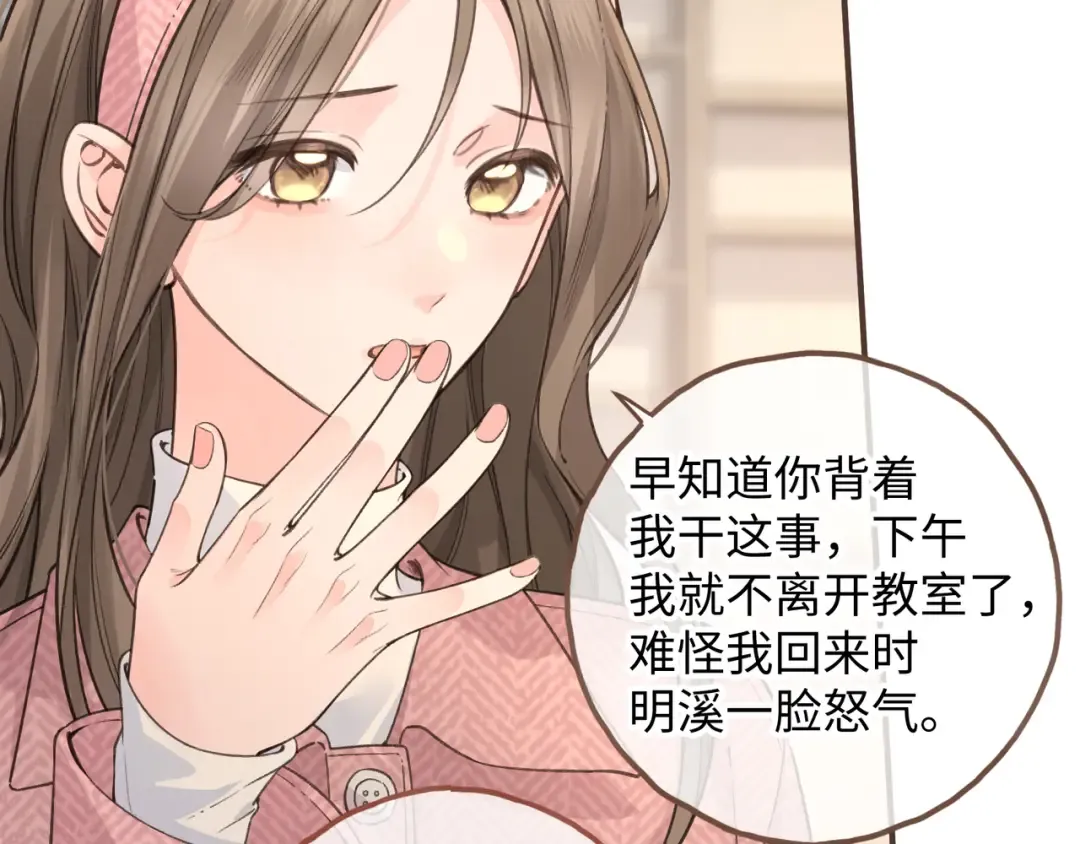 第37话 亲吻...也不是不行 第39页