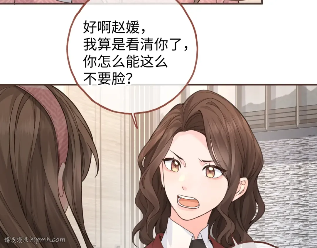 第37话 亲吻...也不是不行 第40页
