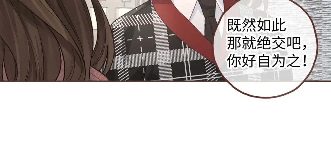 第37话 亲吻...也不是不行 第41页