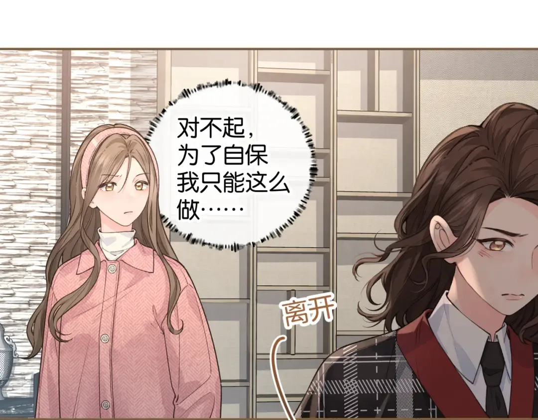 第37话 亲吻...也不是不行 第42页