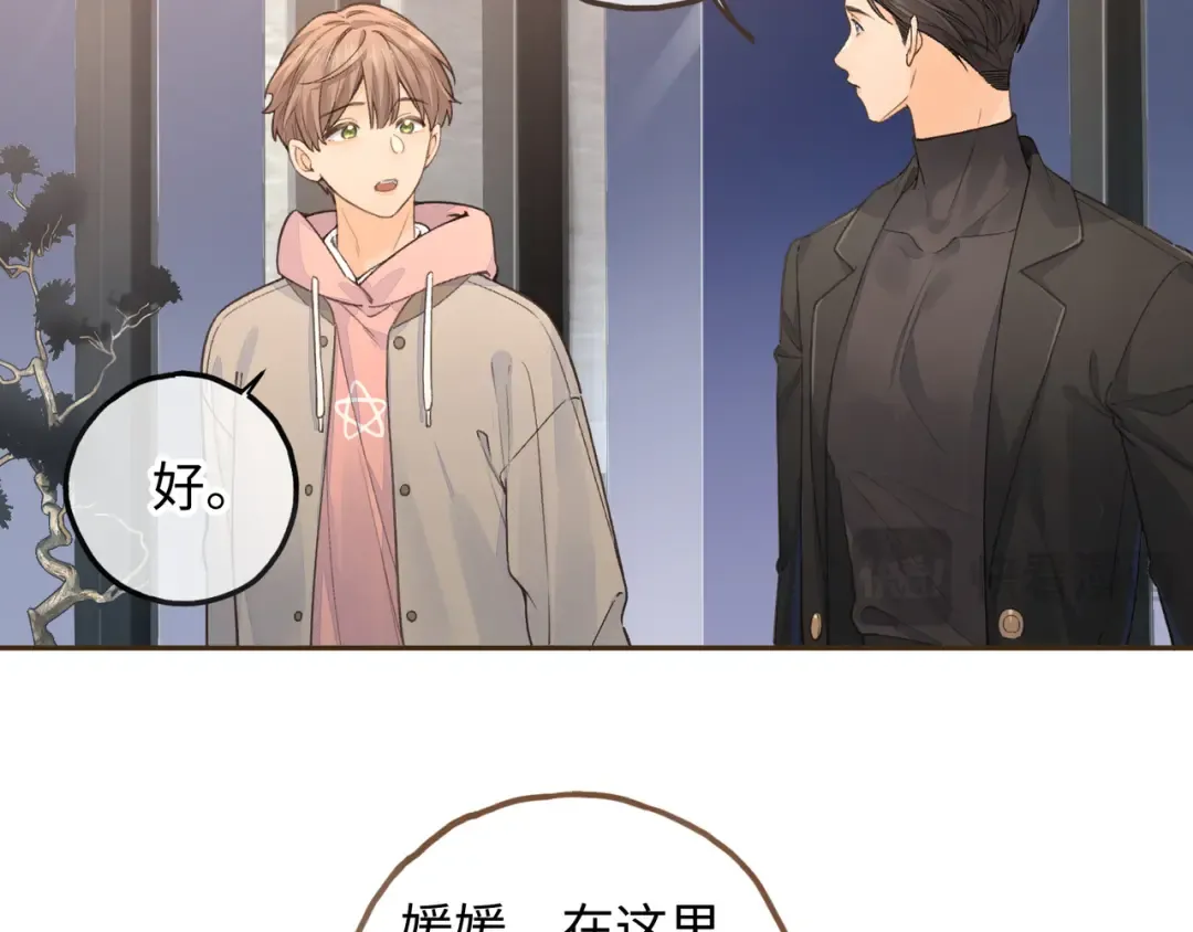 第37话 亲吻...也不是不行 第45页