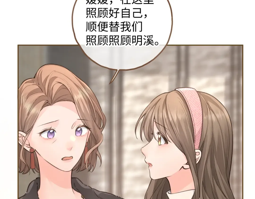 第37话 亲吻...也不是不行 第46页