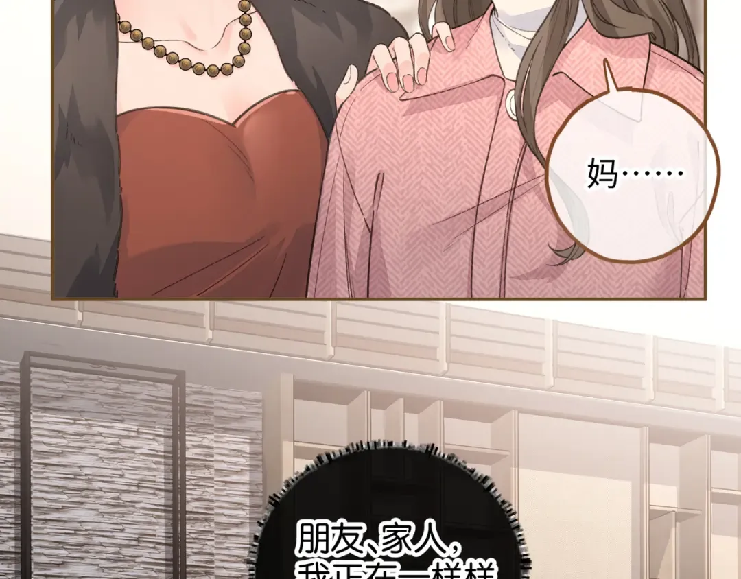 第37话 亲吻...也不是不行 第47页