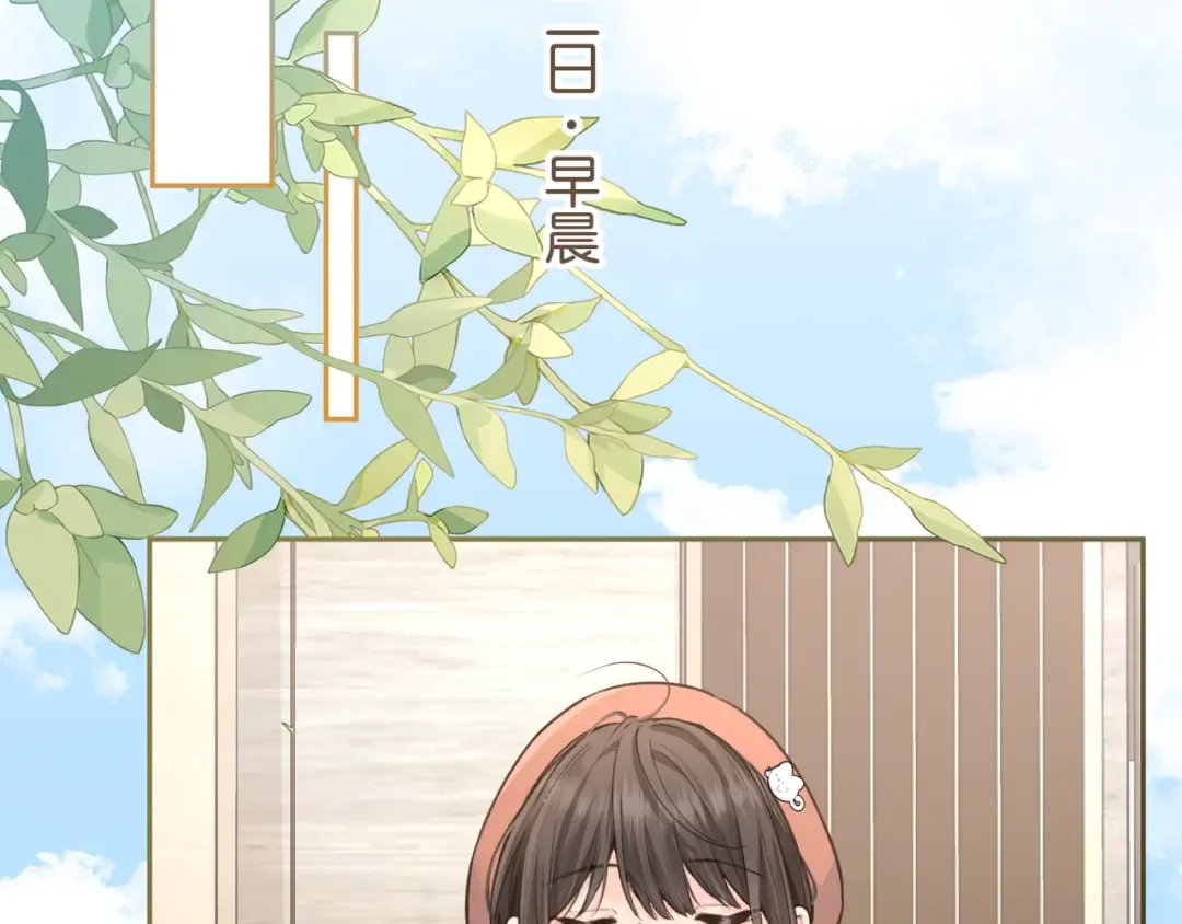 第37话 亲吻...也不是不行 第50页