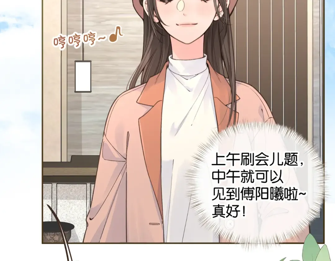 第37话 亲吻...也不是不行 第51页