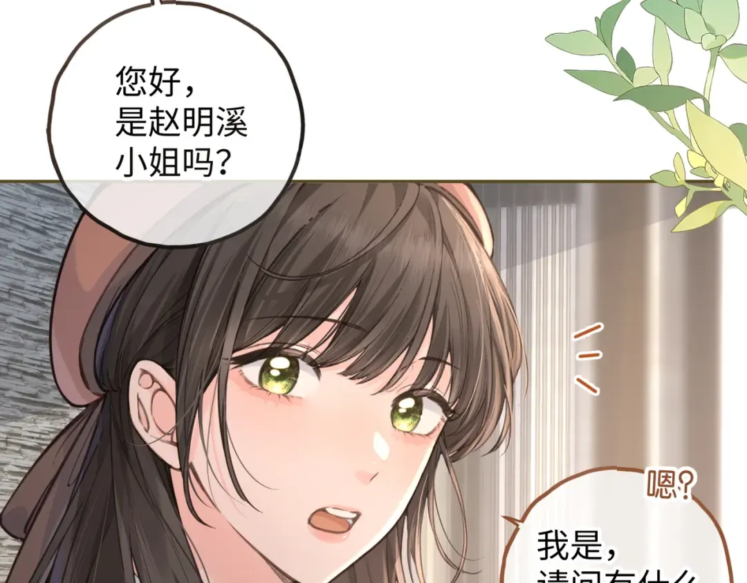 第37话 亲吻...也不是不行 第52页