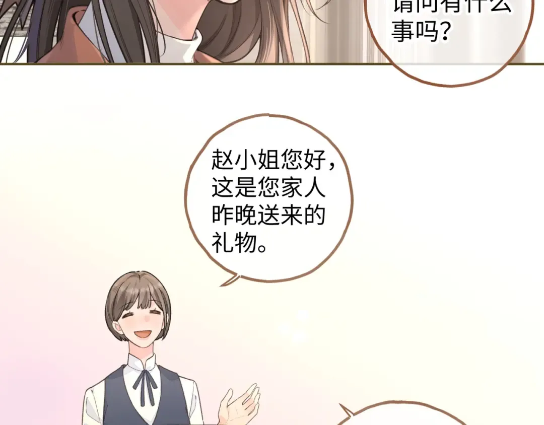 第37话 亲吻...也不是不行 第53页