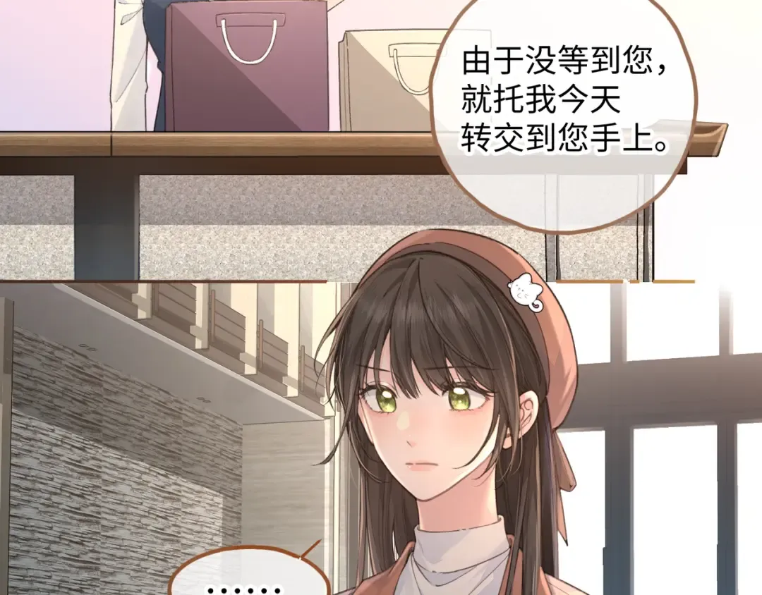 第37话 亲吻...也不是不行 第54页