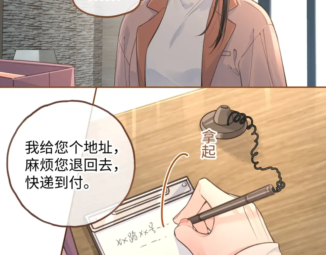 第37话 亲吻...也不是不行 第55页