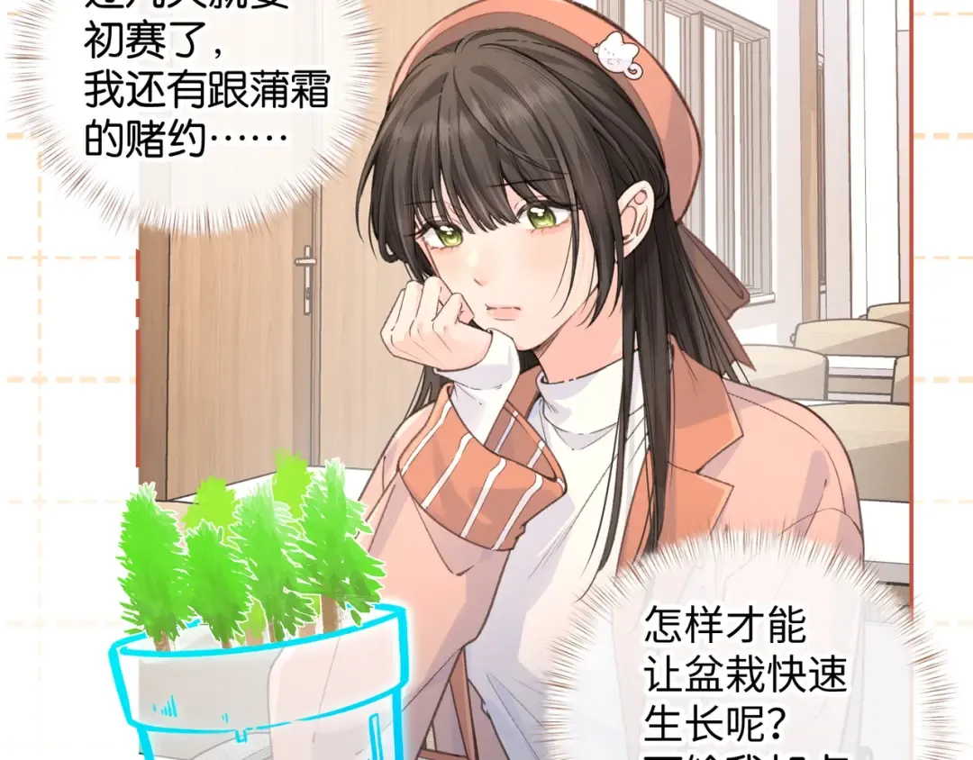 第37话 亲吻...也不是不行 第60页
