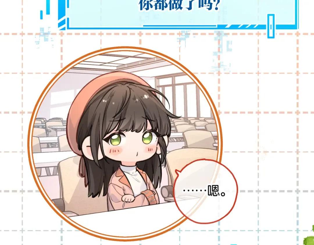 第37话 亲吻...也不是不行 第65页