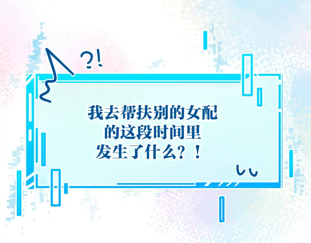 第37话 亲吻...也不是不行 第69页