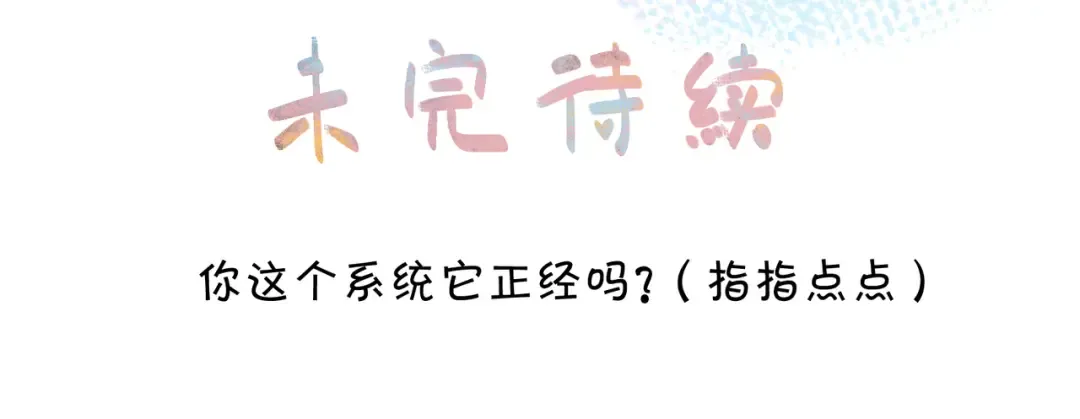 第37话 亲吻...也不是不行 第70页