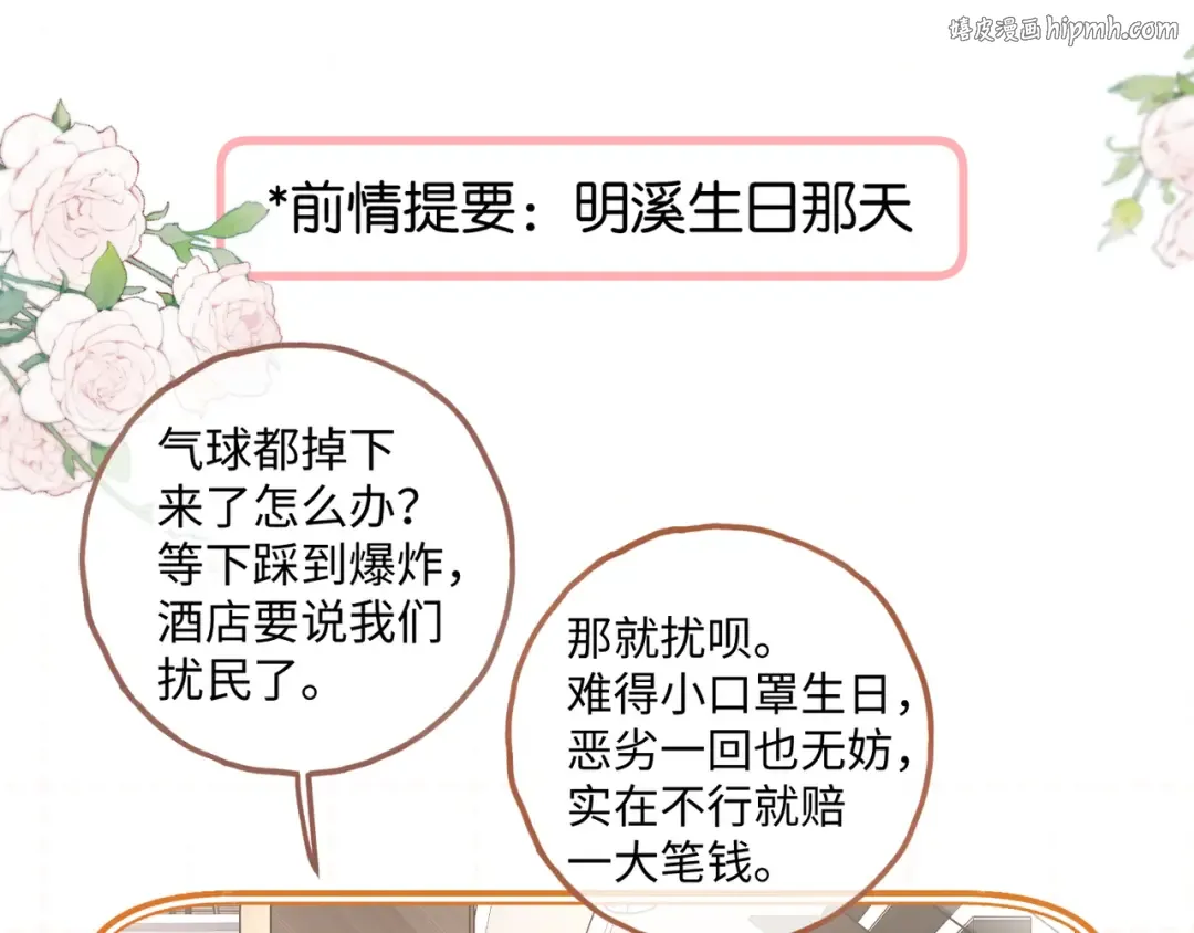 小剧场【四】 第1页