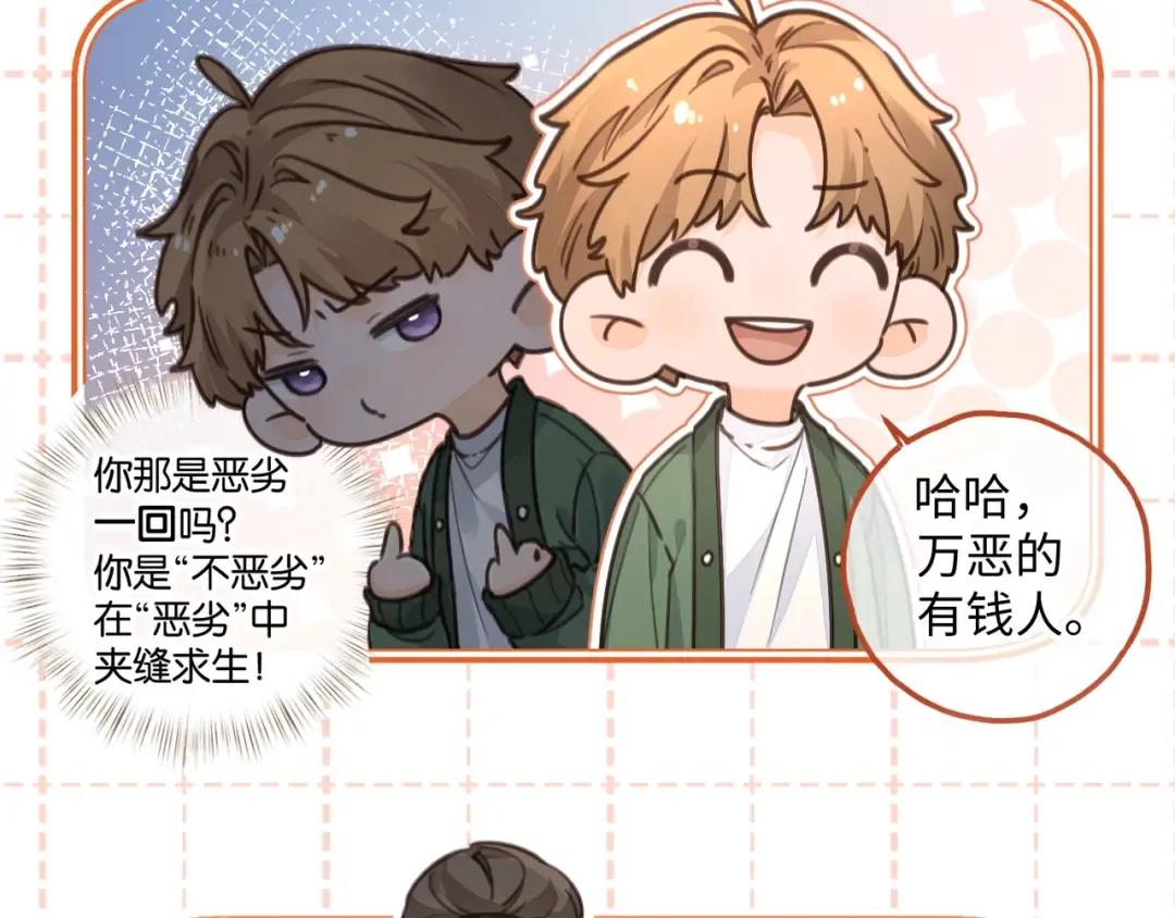 小剧场【四】 第3页