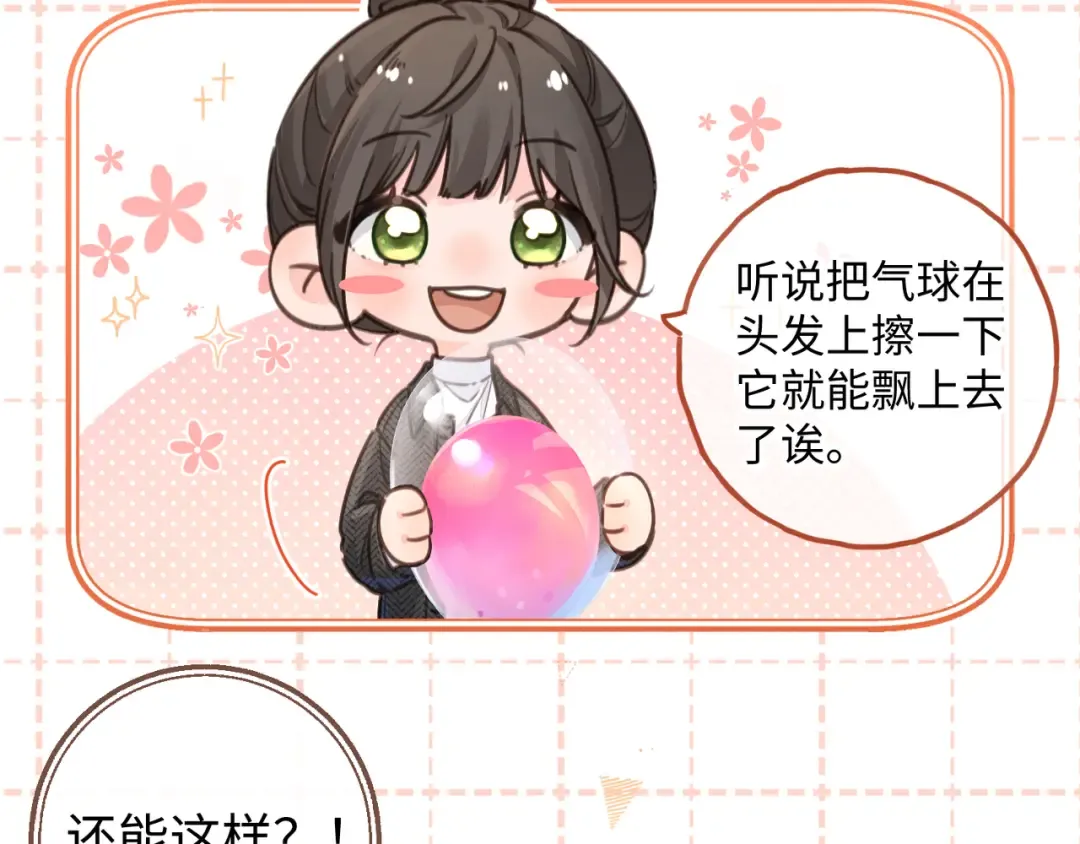 小剧场【四】 第4页