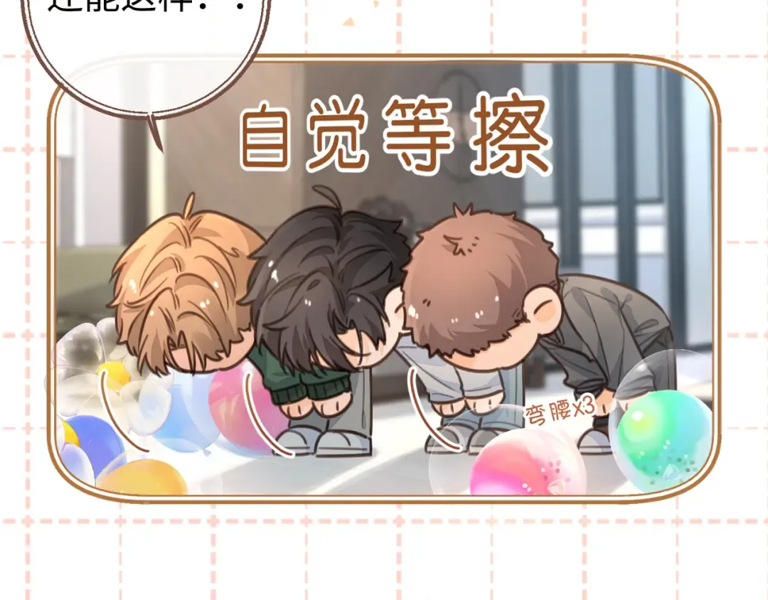 小剧场【四】 第5页