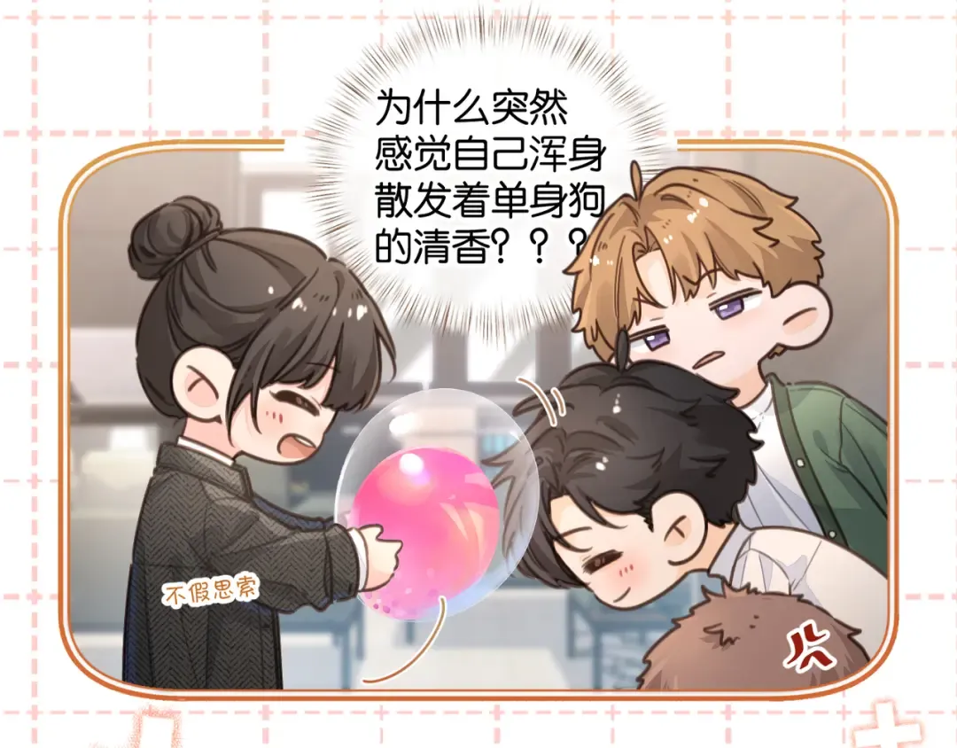 小剧场【四】 第6页