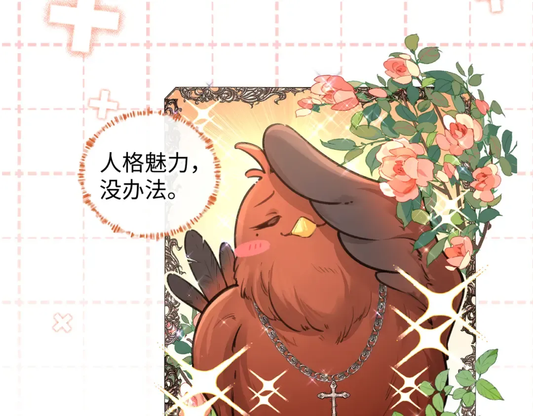 小剧场【四】 第7页