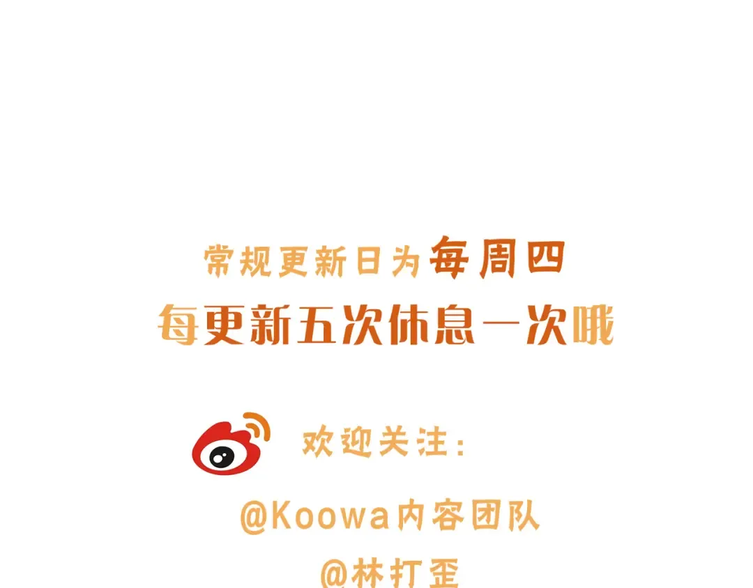 小剧场【四】 第9页