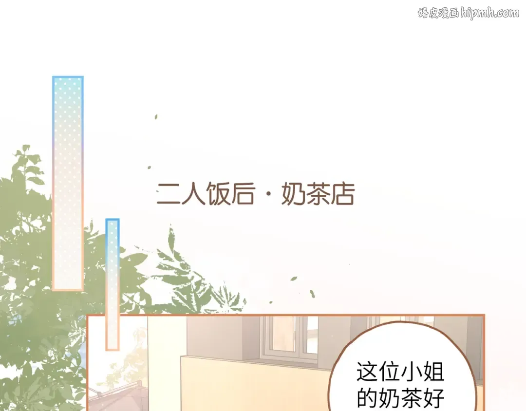 第38话 小皮筋 第1页