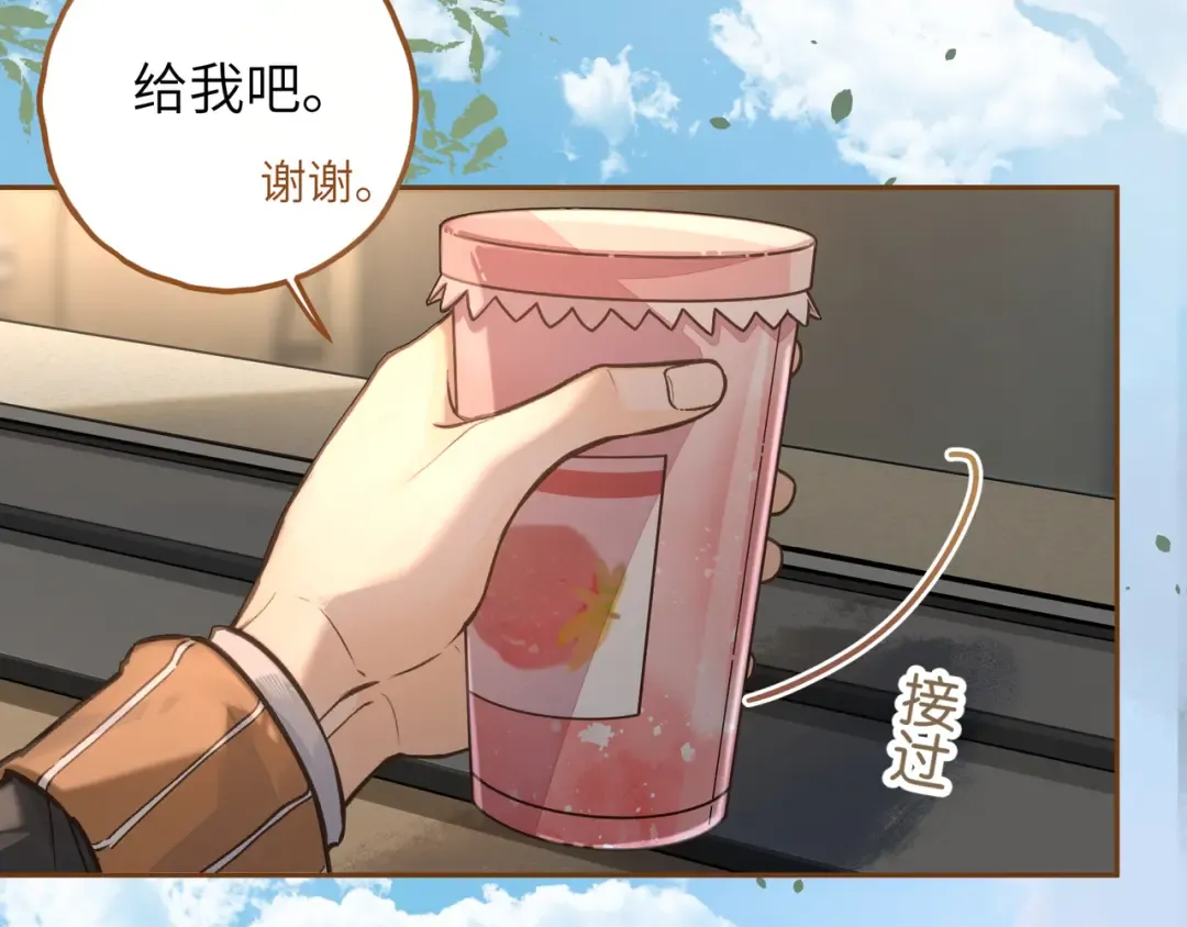 第38话 小皮筋 第3页