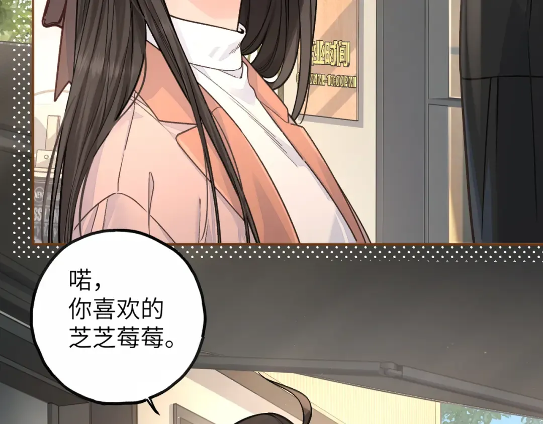 第38话 小皮筋 第5页