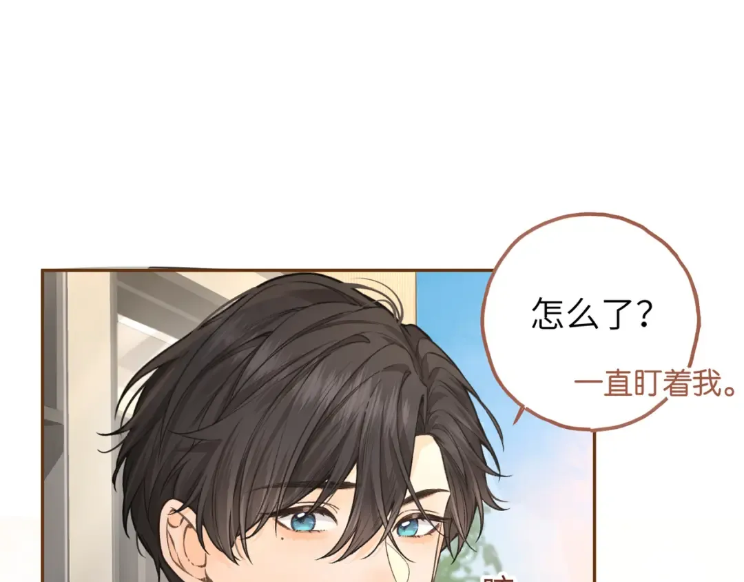 第38话 小皮筋 第13页