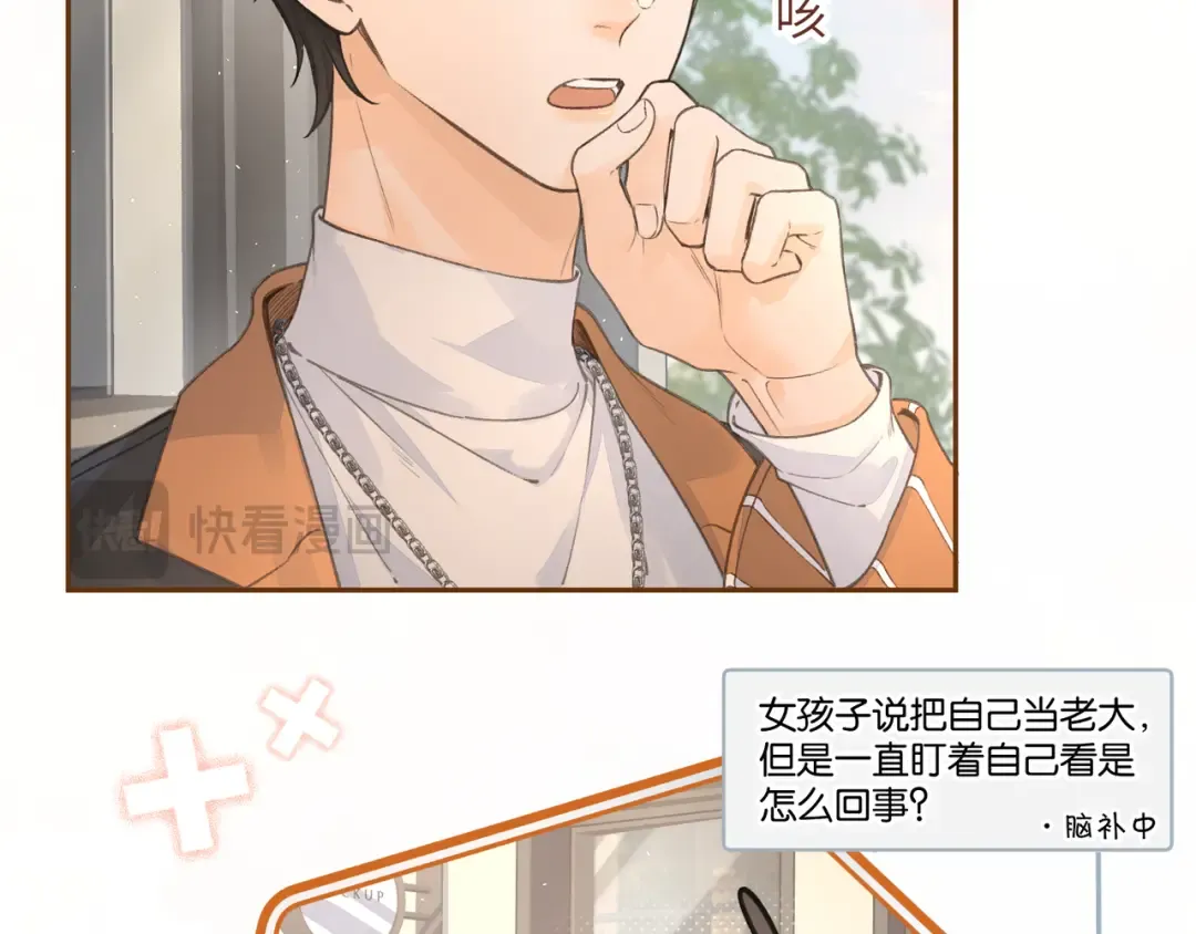 第38话 小皮筋 第14页