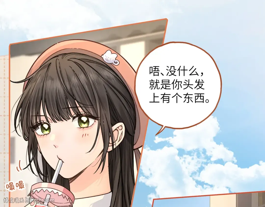第38话 小皮筋 第16页
