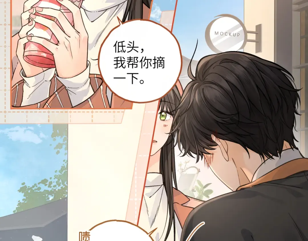 第38话 小皮筋 第17页