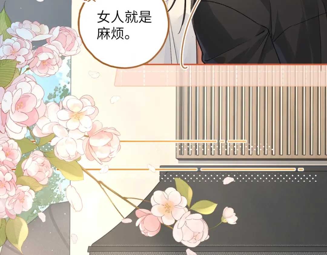 第38话 小皮筋 第18页