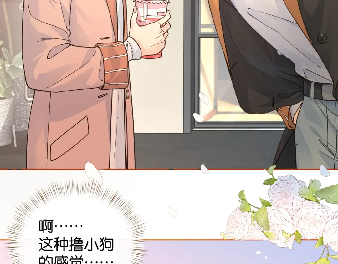第38话 小皮筋 第20页