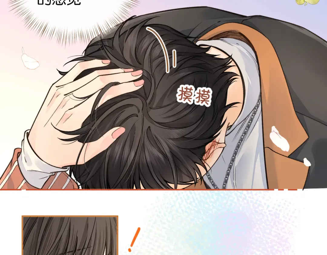 第38话 小皮筋 第21页