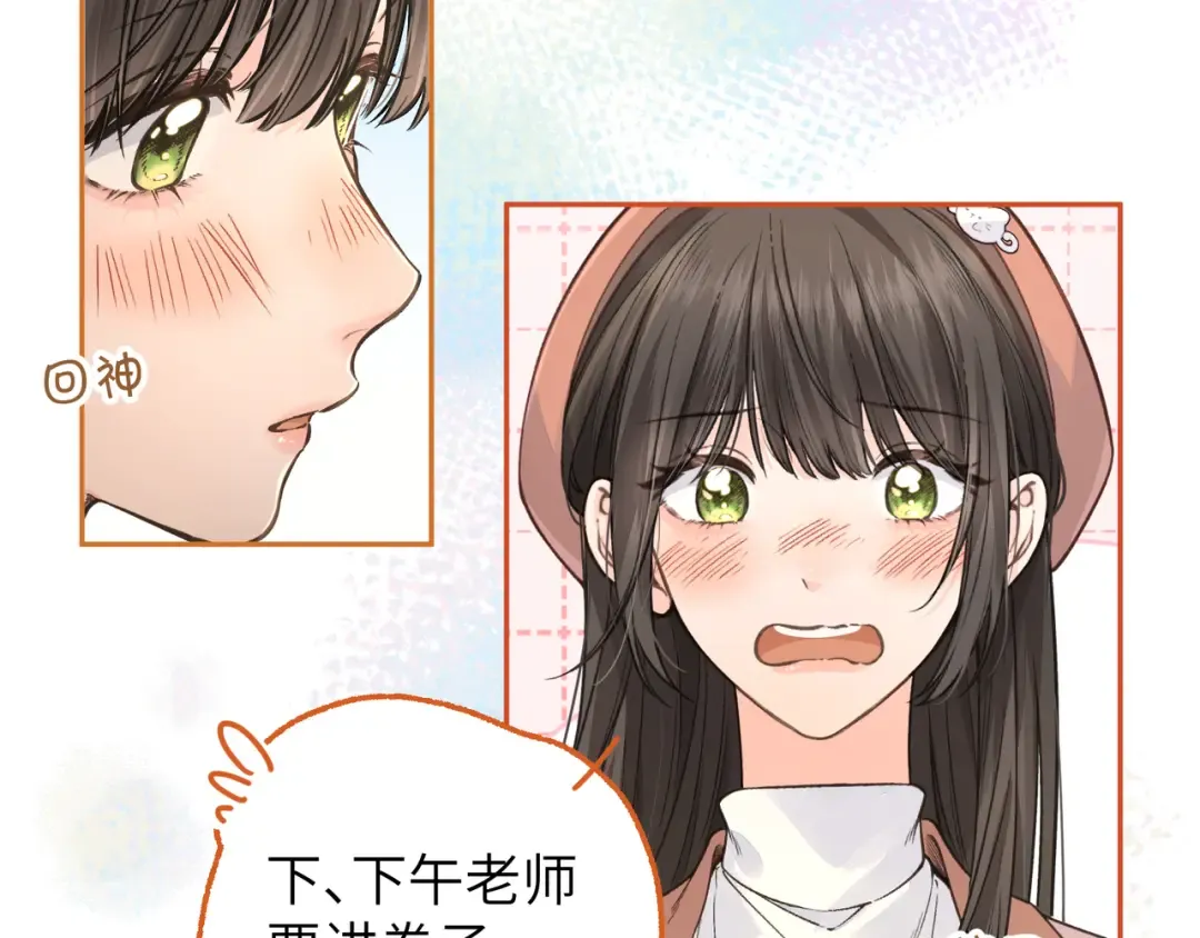 第38话 小皮筋 第22页