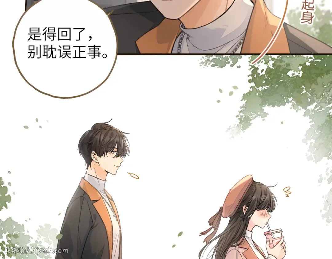 第38话 小皮筋 第24页