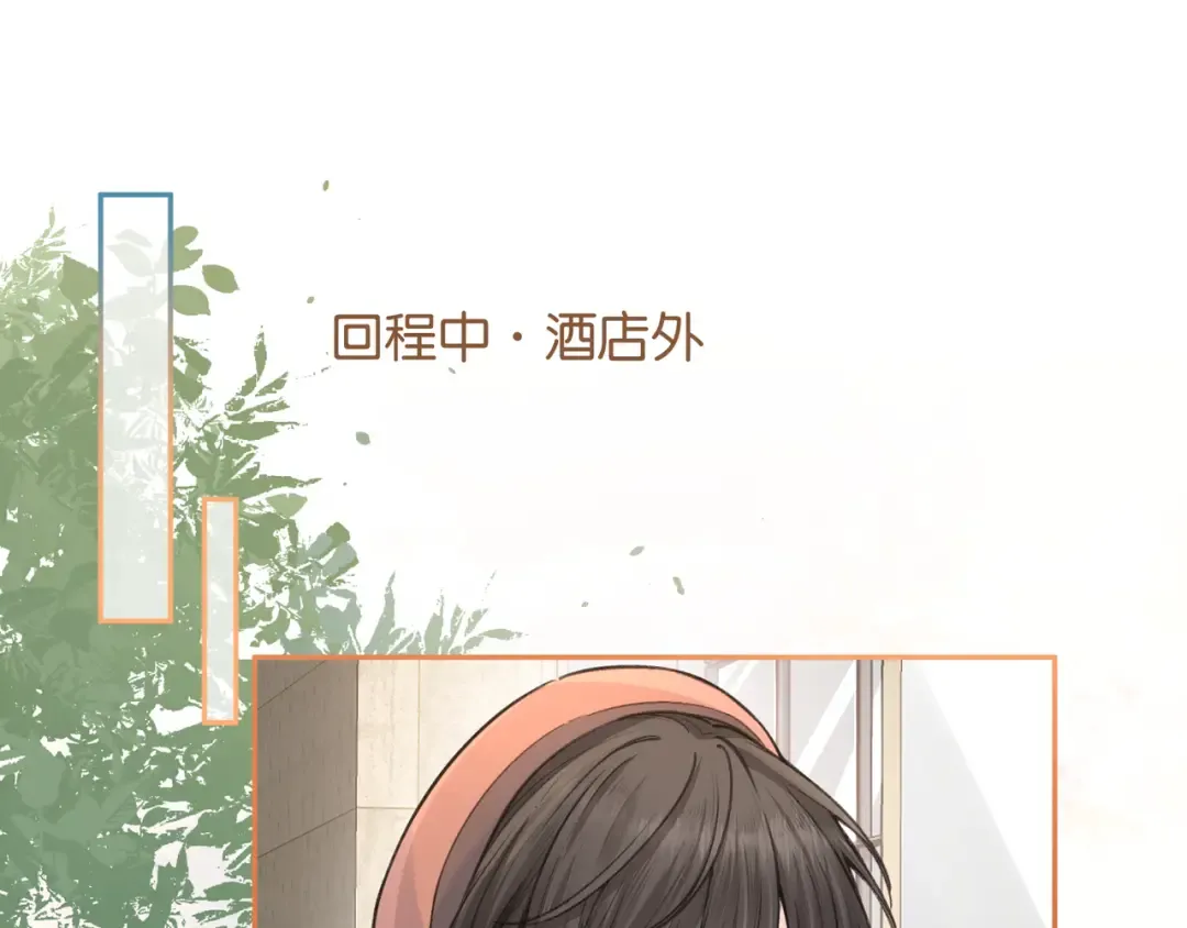 第38话 小皮筋 第26页