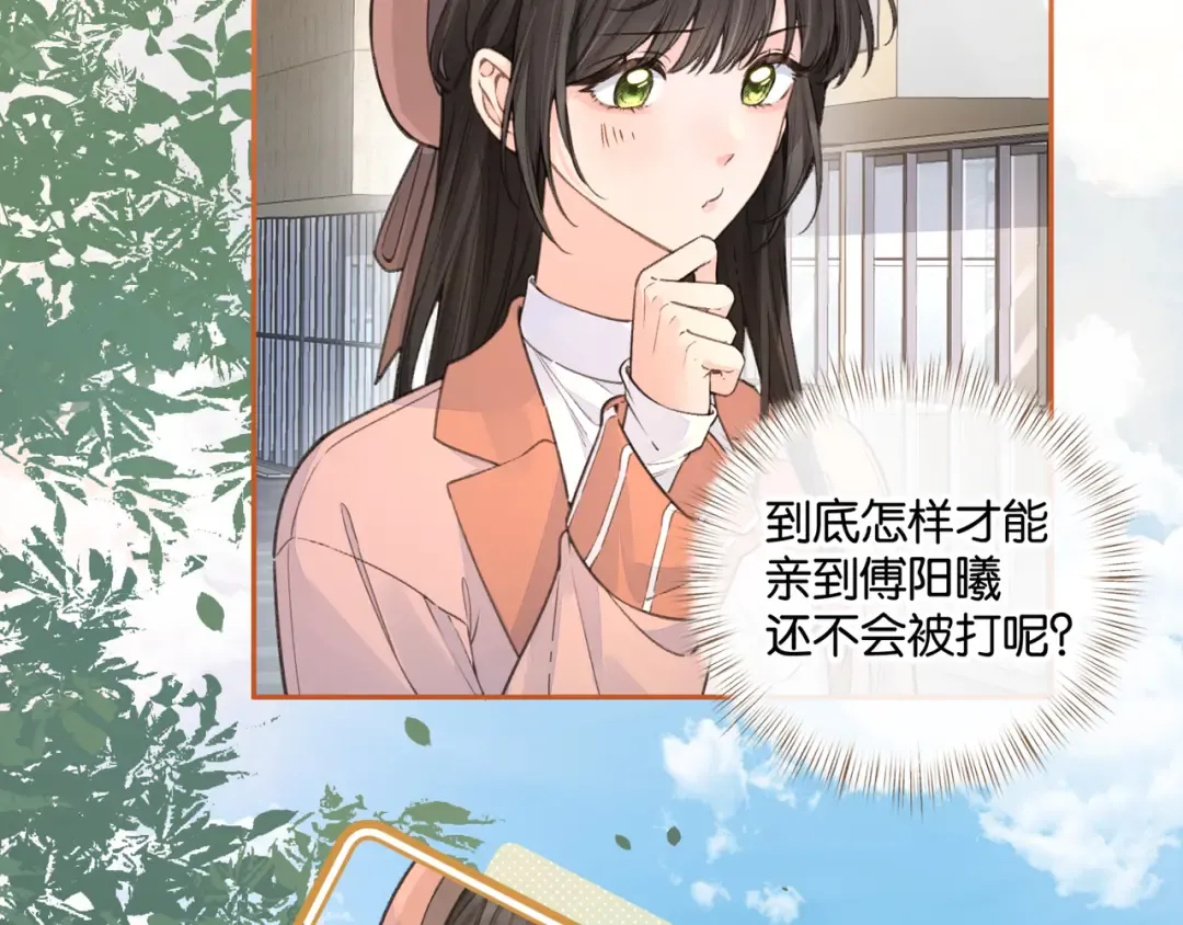第38话 小皮筋 第27页