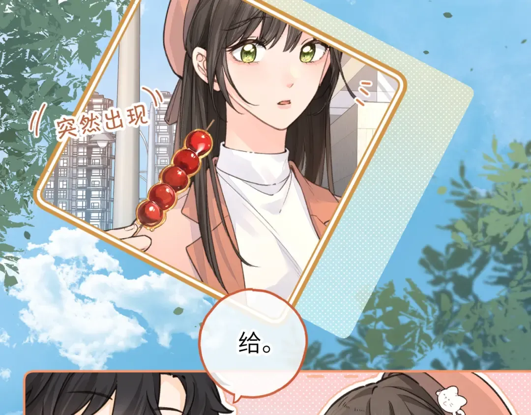 第38话 小皮筋 第28页